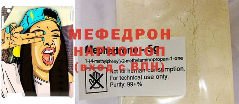 закладки  Балабаново  МЯУ-МЯУ mephedrone 