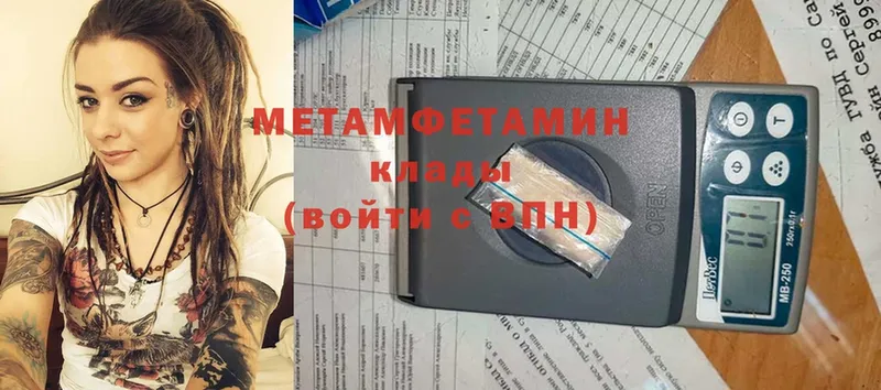 Метамфетамин Methamphetamine  Балабаново 